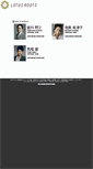 Mobile Screenshot of lotus-roots.co.jp