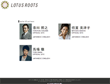 Tablet Screenshot of lotus-roots.co.jp